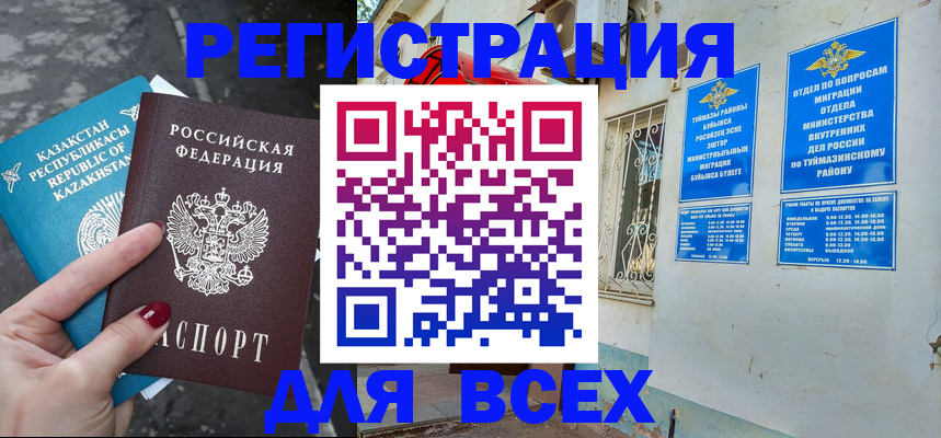 прописка поиск в Ермолино