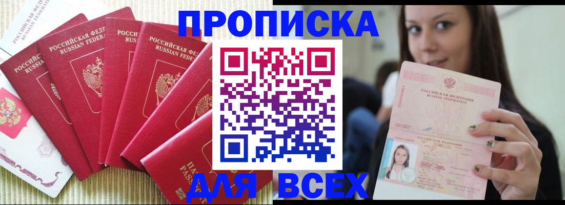 пропишу в квартире в Ермолино
