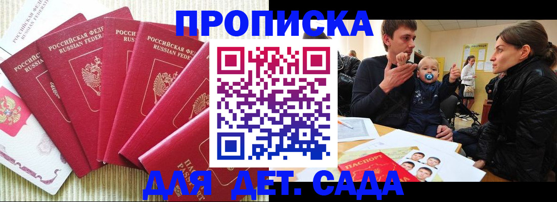 найти адрес прописки в Ермолино