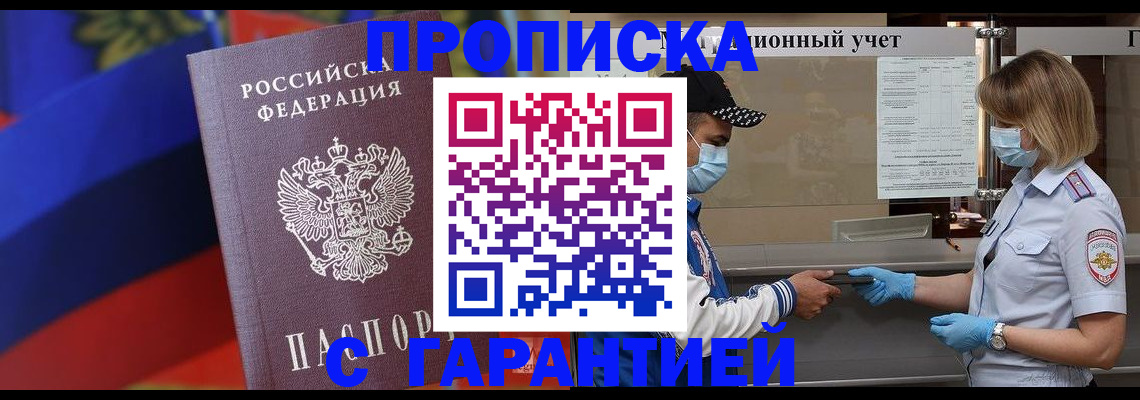 миграционный учет в Ермолино