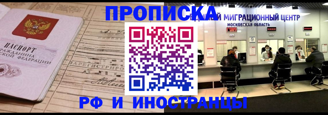 временная регистрация собственник в Ермолино